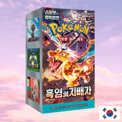 Ruler of the Black Flame Display (KOR)
