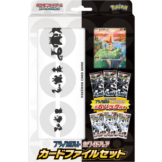Pokemon White Flare & Black Bolt Card File Set SV11 (Japonés)