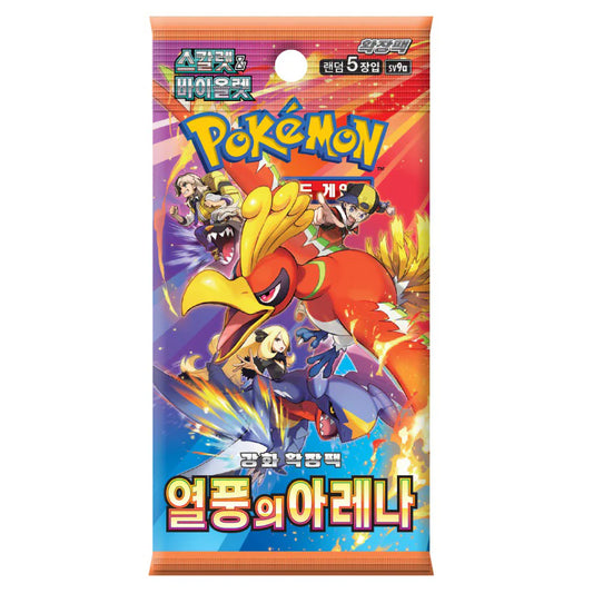 BOOSTER POKEMON SV9A HEAT WAVE ARENA - (KOR)